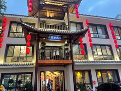 -巢湖名吃·东关老鹅汤(江南风情街店)