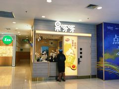 -果呀呀(凯德广场店)