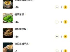 账单-庆春朴门(前滩太古里店)