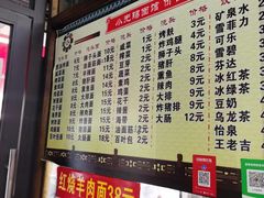 -小无锡面馆