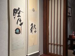 -归源居酒屋