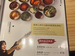 -土大力韩式烤肉料理(和平路店)