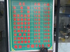 -全味面馆