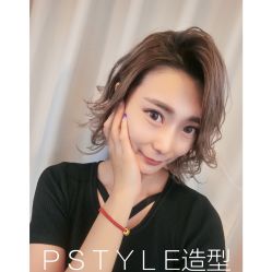 中发-P.STYLE派斯造型