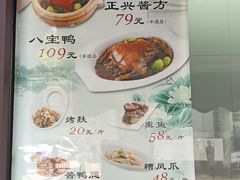 -老正兴菜馆(福州路店)