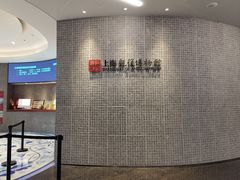 -上海观复博物馆