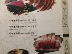 菜单-贰重天冰煮羊自助火锅(东坝店)