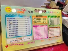 -一心冰品(迎津街店)