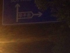 橙天嘉禾影城(中海环宇城店)-映画影院(信悦汇店)