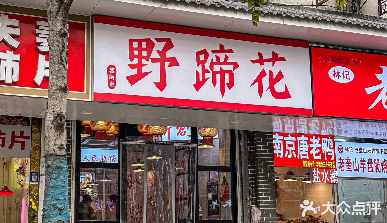 我zui爱他们家的招牌老妈蹄花了！猪蹄炖的软烂！