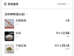 -玉林烤鸭店(垡头店)
