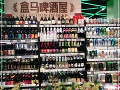 -盒马鲜生(大成店)