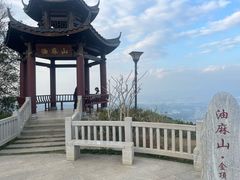 -黄埔油麻山森林公园