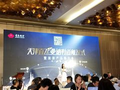 -天津君隆威斯汀酒店