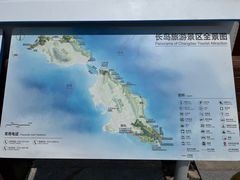 -长岛南北长山旅游景区