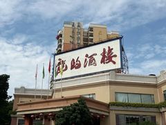 -龙的酒楼·手工早茶·顺德菜(近良路店)