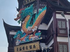 -豫园