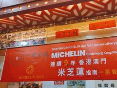 -一乐烧鹅(中环店)