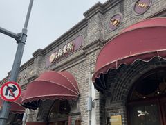 -北京稻香村(零号店)