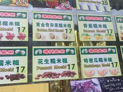 -澳门长洲糯米糍(柯打苏沙街店)