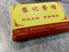 -黎记大排档(慈云路店)