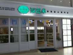 android_upload_pic-添运来(茶园奥园广场店)