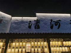 -南宋御街