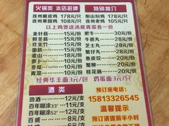 菜单-威邵鸡煲(西华路总店)