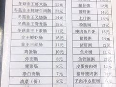 -穗银肠粉店(东川路店)