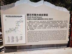 -可可托海景区