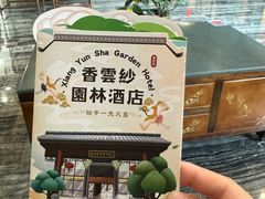 -佛山顺德香云纱园林酒店(清晖园店)