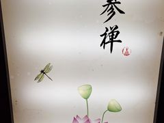 -鸡鸣寺百味斋素菜馆