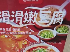 -海底捞火锅(大融城店)