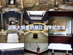 -山西王家大院