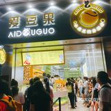 豆浆奶茶[笑哭][笑哭][笑哭]