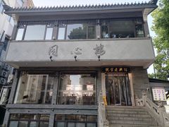 -同心楼(解放北路店)