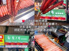 -大学城夜市