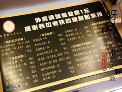菜单-厨掌柜陆老师(天津之眼店)