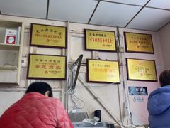 -笑云开汤包店(网巾市店)