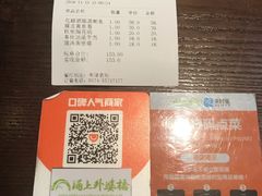 账单-涌上外婆桥(南塘店)