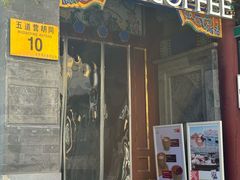 -S.O.E COFFEE(五道营店)