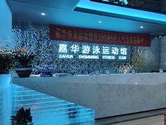 -小蓝鲸游泳培训基地(石景山店)