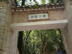 -景德镇古窑民俗博览区