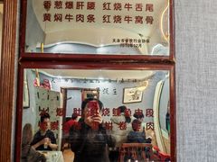 -同发号饭庄(复兴路店)