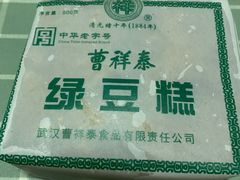 -曹祥泰(解放路店)