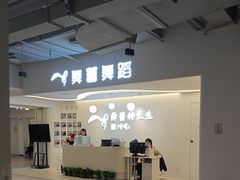 -舞蕾舞蹈(特长生校区)