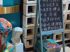 -觅山云南菜(泊富ICITY店)