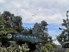 -苍山感通索道