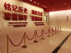 -中国人民抗日战争纪念馆