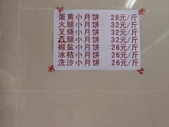 -宫廷糕点铺(建设路店)